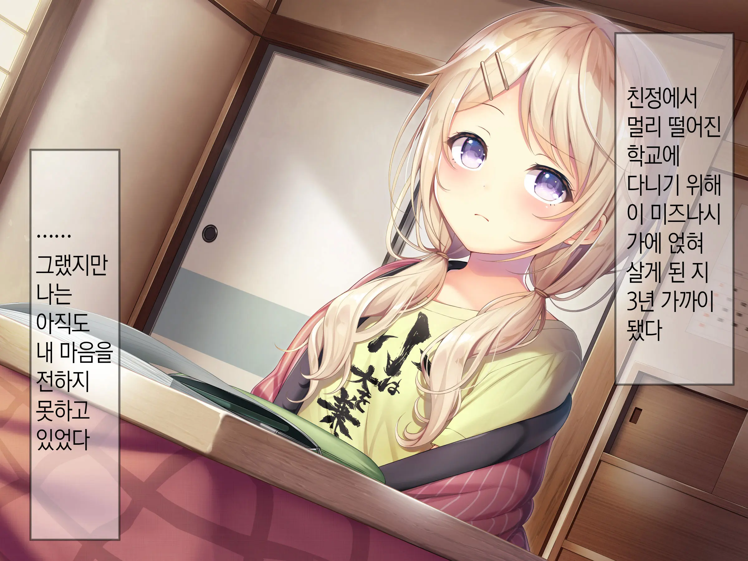 Chicchai Onee-Chan Ni Amayakasaretai | 조그만 누나에게 어리광 부리고 싶어